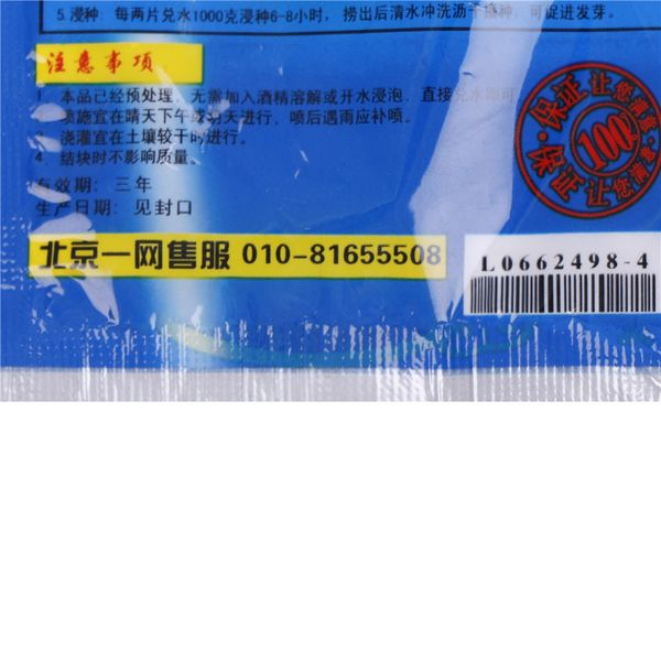 1 pcs plant growth regulators fast growing roots seedling strong recovery root vigor germination aid fertilizer garden medicine other garden
1 pcs plant growth regulators fast growing roots seedling strong recovery root vigor germination aid fertilizer garden medicine other garden