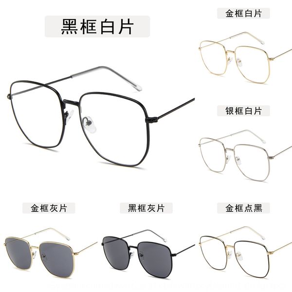 metal ultra light large frame plain decorative glasses men's and women's thin face glasses frame, Silver
metal ultra light large frame plain decorative glasses men's and women's thin face glasses frame, Silver