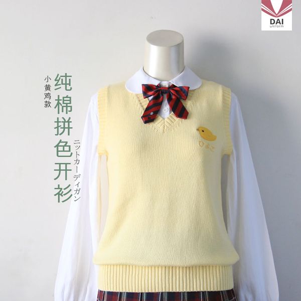 супер мило женский маленькие желтый чик вышивка японского jk uniform v-образный вырез жилет без рукавов свитер хлопка tops, Black;white
супер мило женский маленькие желтый чик вышивка японского jk uniform v-образный вырез жилет без рукавов свитер хлопка tops, Black;white