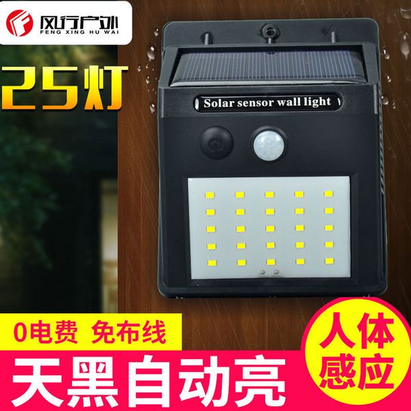 25 point solar energy human body induction outdoors waterproof garden courtyard wall lighting street lamp
25 point solar energy human body induction outdoors waterproof garden courtyard wall lighting street lamp