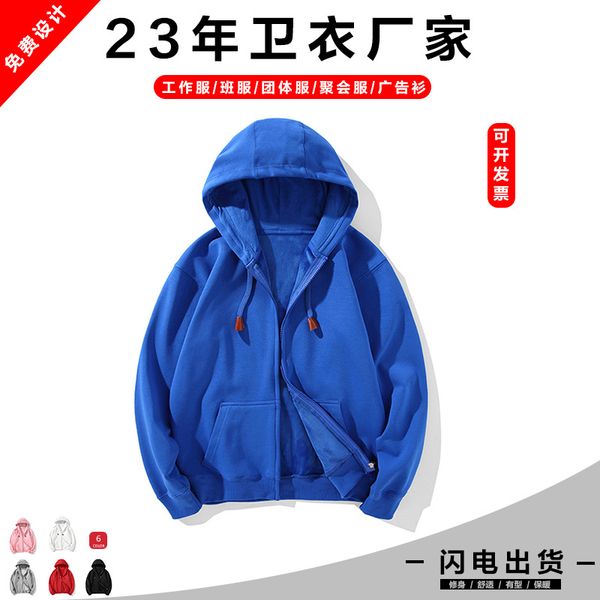 high-end zipper cardigan super soft velvet sweater overalls custom class service group building clothes winter clothes screen printing s, Black
high-end zipper cardigan super soft velvet sweater overalls custom class service group building clothes winter clothes screen printing s, Black