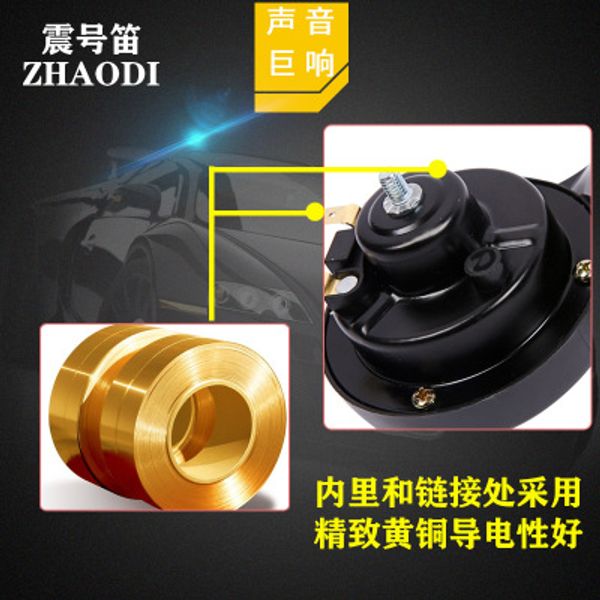car horn snail super sound high bass double tone honking electric horn 12v waterproof motorcycle can also be used
car horn snail super sound high bass double tone honking electric horn 12v waterproof motorcycle can also be used