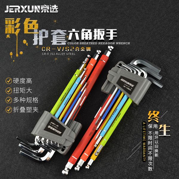 jerxun s2 color hexagon wrench set with lengthened extra-long ball head flat head plum-box inner hexagonal metric wrench
jerxun s2 color hexagon wrench set with lengthened extra-long ball head flat head plum-box inner hexagonal metric wrench