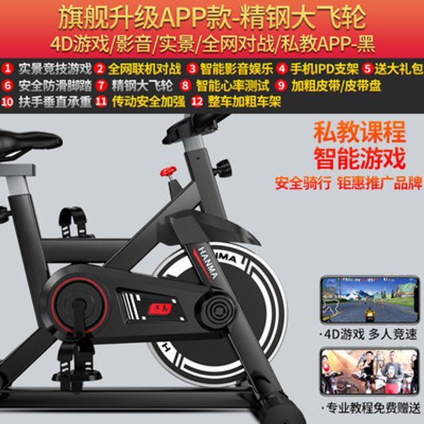 dynamic bicycle household shock absorption exercise bike indoor equipment bicycle commercial sports bicycle flywheel full package
dynamic bicycle household shock absorption exercise bike indoor equipment bicycle commercial sports bicycle flywheel full package