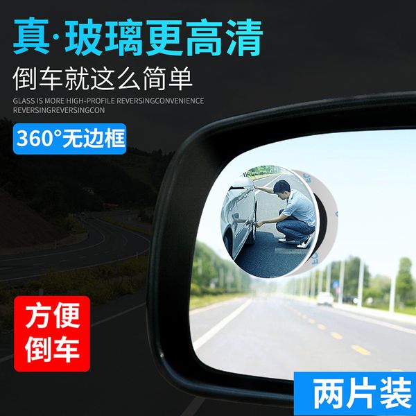 car mounted boundless glass mirror reversing small round mirror 51mm350r wide-vision auxiliary rearview blue filter dm-06
car mounted boundless glass mirror reversing small round mirror 51mm350r wide-vision auxiliary rearview blue filter dm-06