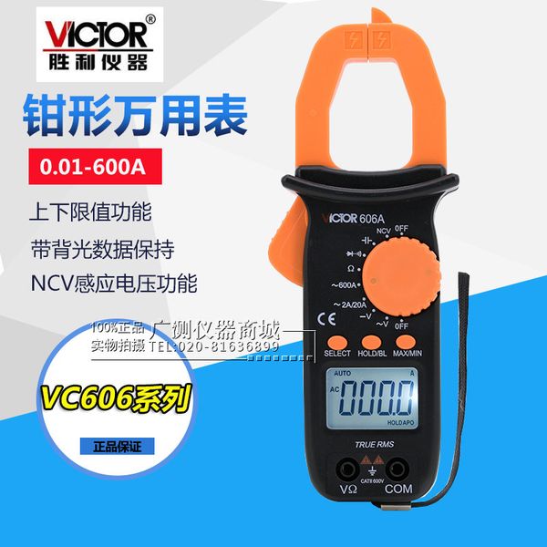victory vc606a/b/c pincers multimeter digital ac and dc clamp type ammeter high precision small universal meter
victory vc606a/b/c pincers multimeter digital ac and dc clamp type ammeter high precision small universal meter