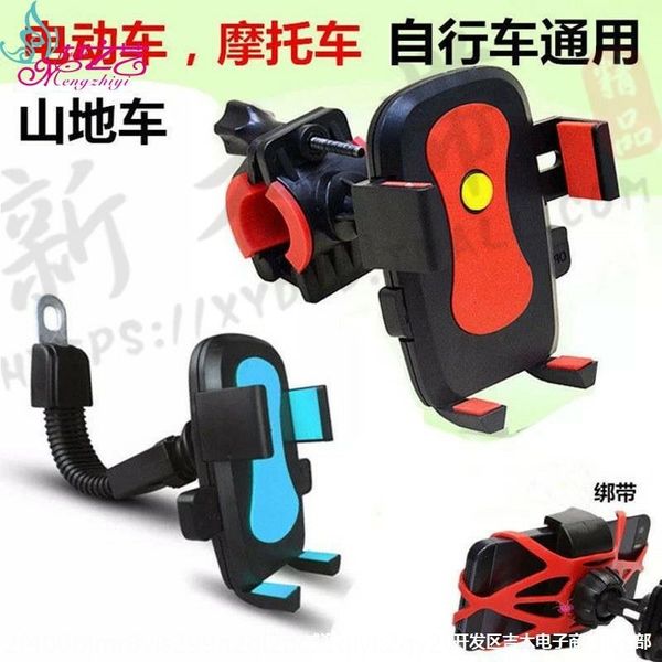 mobile phone navigation vehicle electric vehicle bracket battery car bicycle motorcycle electric motorcycle bracket car
mobile phone navigation vehicle electric vehicle bracket battery car bicycle motorcycle electric motorcycle bracket car