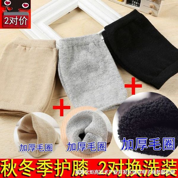 pku2q утолщенных коротких наколенники тепло женского пола мужская колено старого keep теплая холодный участок крышка сустав осенью и зимой в, Black;gray 
pku2q утолщенных коротких наколенники тепло женского пола мужская колено старого keep теплая холодный участок крышка сустав осенью и зимой в, Black;gray