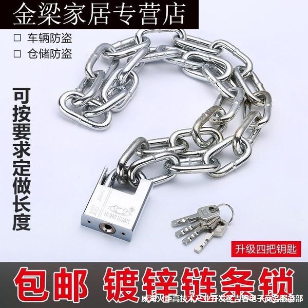 bold head head anti-theft chain car iron chain lock headband extra thick new car lock iron
bold head head anti-theft chain car iron chain lock headband extra thick new car lock iron