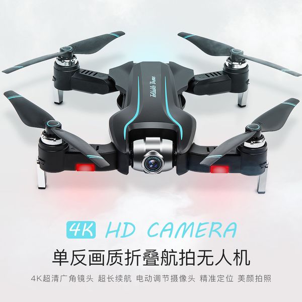 s17 optical flow folding uav electric adjustable section 4k double lens 1080p hd aerial pgraphy four-axis aircraft 
s17 optical flow folding uav electric adjustable section 4k double lens 1080p hd aerial pgraphy four-axis aircraft