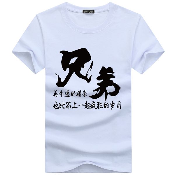 men's t-shirts 2021 short sleeve t-shirt summer style teenager students brother pattern attire men crew neck short-sleeved -40, White;black
men's t-shirts 2021 short sleeve t-shirt summer style teenager students brother pattern attire men crew neck short-sleeved -40, White;black