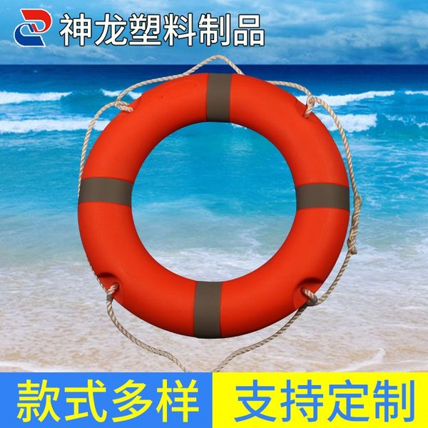 marine professional swimming ring plastic foam life buoy life-saving swimming ring 2.5kg life buoy
marine professional swimming ring plastic foam life buoy life-saving swimming ring 2.5kg life buoy