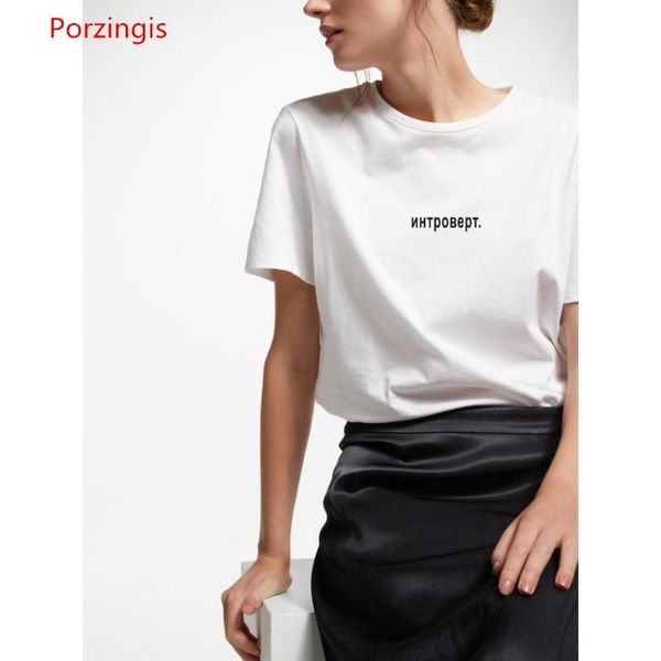 porzingis women's t-shirt russian letter introvert. inscription print white short sleeve female tshirts harajuku tees
porzingis women's t-shirt russian letter introvert. inscription print white short sleeve female tshirts harajuku tees