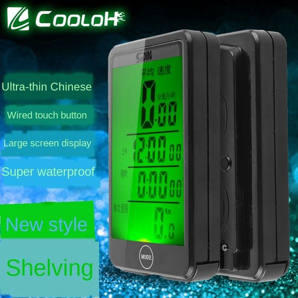 shundong new product sd-576a wired super large touch screen code odometer bicycle bicycle speedometer chinese characters
shundong new product sd-576a wired super large touch screen code odometer bicycle bicycle speedometer chinese characters