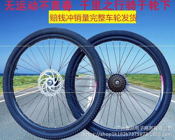 wheel 24 19512520 inch 27.5 wheel set inch 700c mountain bike speed change 26 bicycle bicycle
wheel 24 19512520 inch 27.5 wheel set inch 700c mountain bike speed change 26 bicycle bicycle