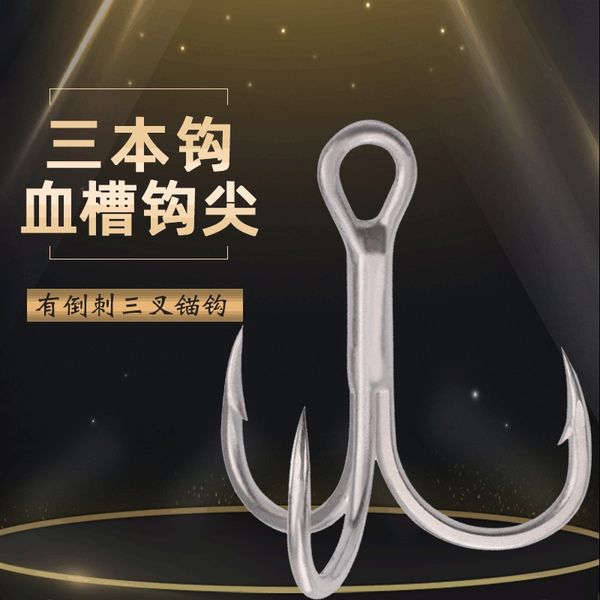 aojin blood tank okin blood tank st41100 three hooks st41 bulk luya with barbed anchor hook fishing gear three claw fish hook 100
aojin blood tank okin blood tank st41100 three hooks st41 bulk luya with barbed anchor hook fishing gear three claw fish hook 100
