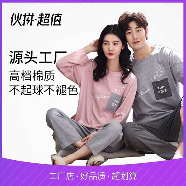 couple's men's and women's long-sleeved cotton korean style cartoon cute student suit home clothes two-piece pajamas pajamas, Blue;red
couple's men's and women's long-sleeved cotton korean style cartoon cute student suit home clothes two-piece pajamas pajamas, Blue;red