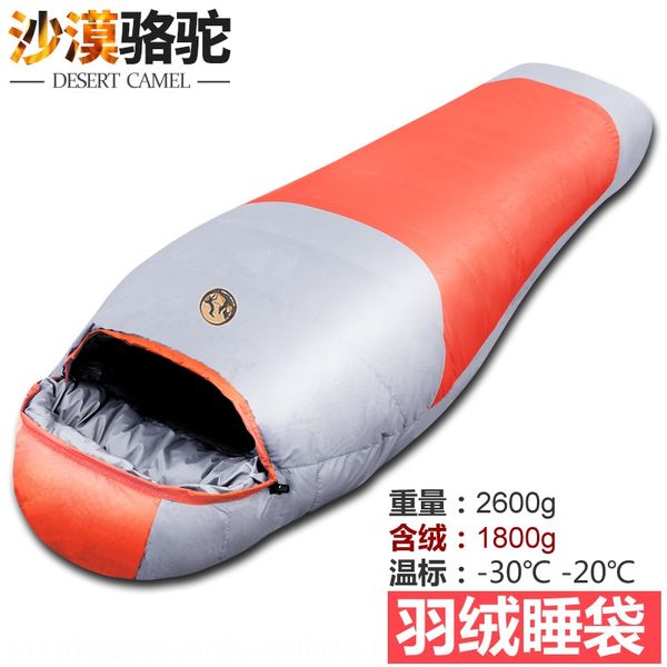 desert camel 028-1 mommy 2600g down outdoor camping 160 yuan sleeping bag sleeping bag
desert camel 028-1 mommy 2600g down outdoor camping 160 yuan sleeping bag sleeping bag