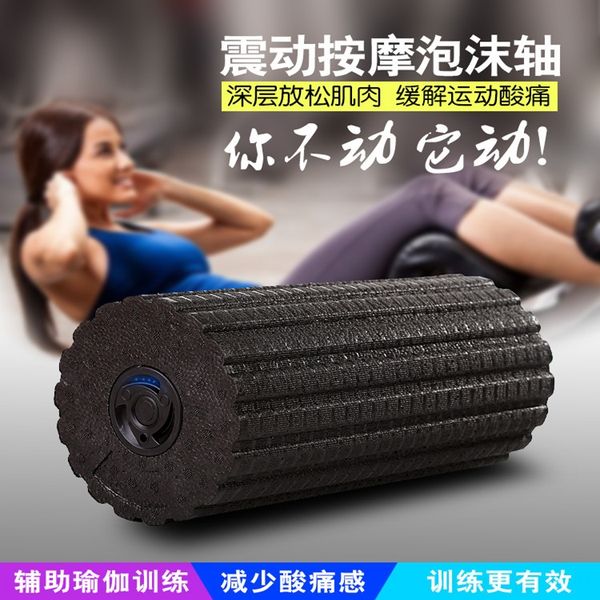 new vibrating massage electric yoga column four-gear adjustable solid foam shaft deep massage yoga column
new vibrating massage electric yoga column four-gear adjustable solid foam shaft deep massage yoga column