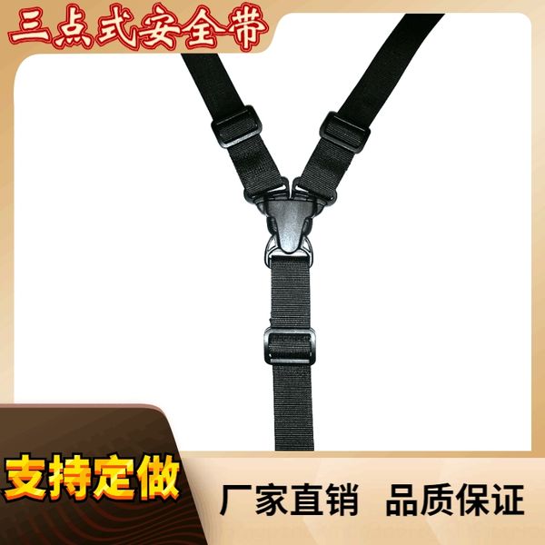 three-point three-point seat s safety safety belt dining chair strap baby stroller seat belt
three-point three-point seat s safety safety belt dining chair strap baby stroller seat belt