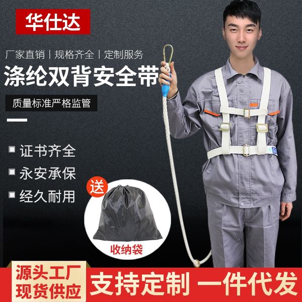 el2u0 polyester cotton flame retardant double back polyester cotton flame retardant fall-proof safety belt for aerial work fire safety belt
el2u0 polyester cotton flame retardant double back polyester cotton flame retardant fall-proof safety belt for aerial work fire safety belt