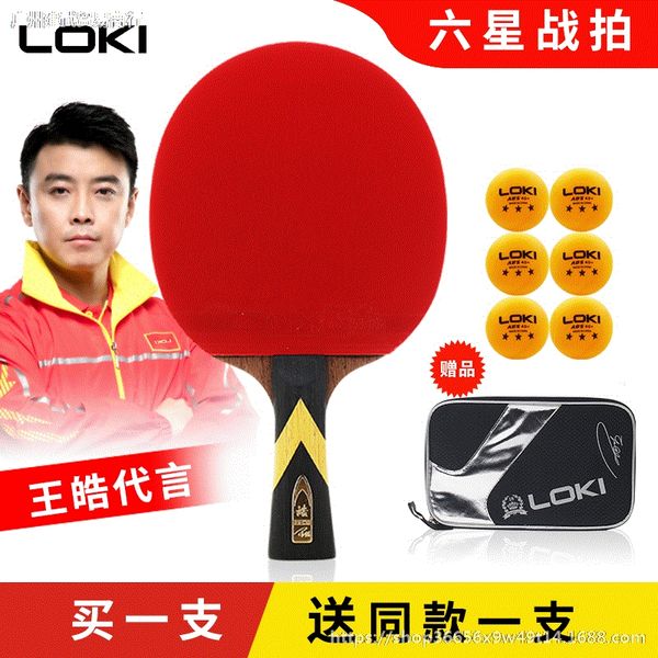 yxff2 six-star racket table tennis 6 students straight 2-sprofessional three-star table tennis racket four-star suit beginner thor singl
yxff2 six-star racket table tennis 6 students straight 2-sprofessional three-star table tennis racket four-star suit beginner thor singl