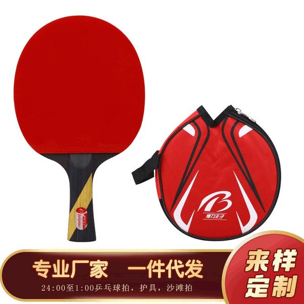 racket finished product ping-pong paddle paddle horizontally pen-hold double-sided table tennis racket table tennis reverse micelles
racket finished product ping-pong paddle paddle horizontally pen-hold double-sided table tennis racket table tennis reverse micelles