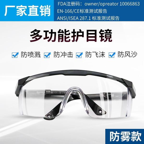 windproof sand dust-proof goggles glasses goggles glasses for men and women windproof splash-proof dust-proof black edge anti-fog
windproof sand dust-proof goggles glasses goggles glasses for men and women windproof splash-proof dust-proof black edge anti-fog