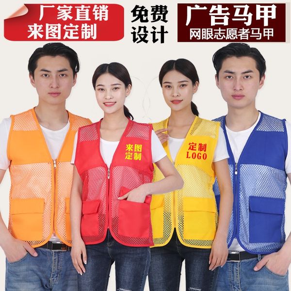 svzbj летнего супермаркет любовь детских мероприятий рекламы печать лето vestvolunteer жилет сетка сетка жилет супермаркет доброволец любовь, Black;white
svzbj летнего супермаркет любовь детских мероприятий рекламы печать лето vestvolunteer жилет сетка сетка жилет супермаркет доброволец любовь, Black;white