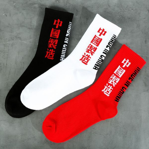 zb81l street fashion brand national fashion red made in china socksnational cotton socks text hip hop skateboard mid-leg cotton socks men�, Black
zb81l street fashion brand national fashion red made in china socksnational cotton socks text hip hop skateboard mid-leg cotton socks men�, Black