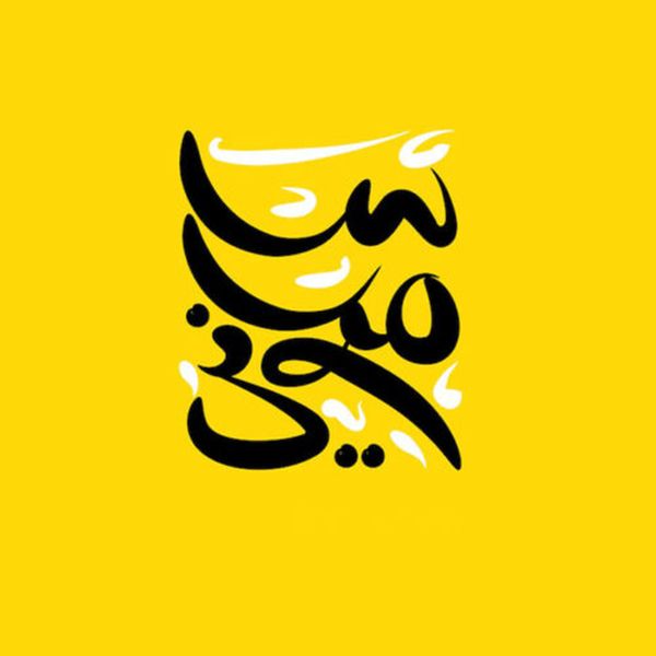 islamic muslim calligraphy quote home decor handcrafts /hd print oil painting on canvas wall art canvas pictures 3038
islamic muslim calligraphy quote home decor handcrafts /hd print oil painting on canvas wall art canvas pictures 3038