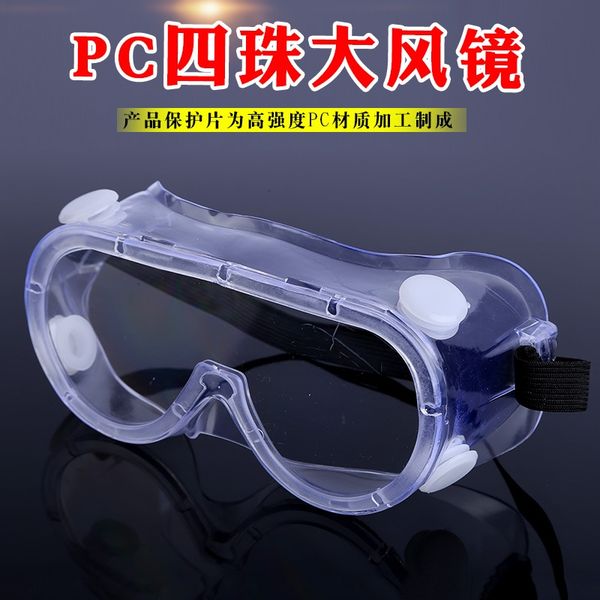 ag7ia pc four-bead protective windproof labor protection glasses transparent laboratory splash-proof dust-proof protective goggles goggles g
ag7ia pc four-bead protective windproof labor protection glasses transparent laboratory splash-proof dust-proof protective goggles goggles g