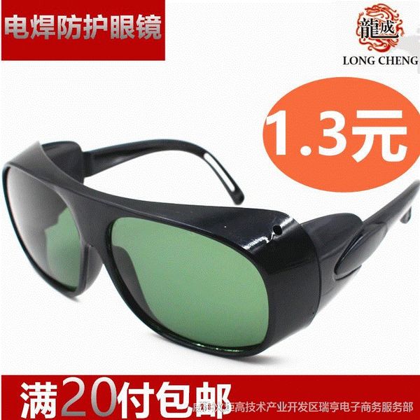 oufeu welding glasses argon arc welding anti-glare arc ultraviolet eye-catching dustproof anti-impact labor protection welder riding protect
oufeu welding glasses argon arc welding anti-glare arc ultraviolet eye-catching dustproof anti-impact labor protection welder riding protect