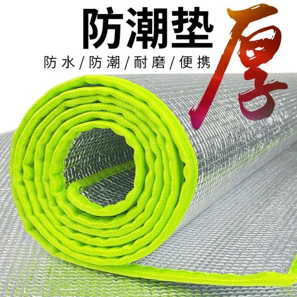 sleeping picnic portable single outdoor waterproof aluminum film tent tent household thickened dormitory moisture-proof mat lawn mat
sleeping picnic portable single outdoor waterproof aluminum film tent tent household thickened dormitory moisture-proof mat lawn mat
