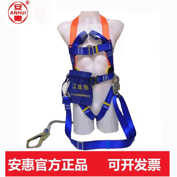 lq15s an hui aerial work outdoor construction anti-falling polyester five-point for aerial work outdoor safety belt full-body electrical saf
lq15s an hui aerial work outdoor construction anti-falling polyester five-point for aerial work outdoor safety belt full-body electrical saf