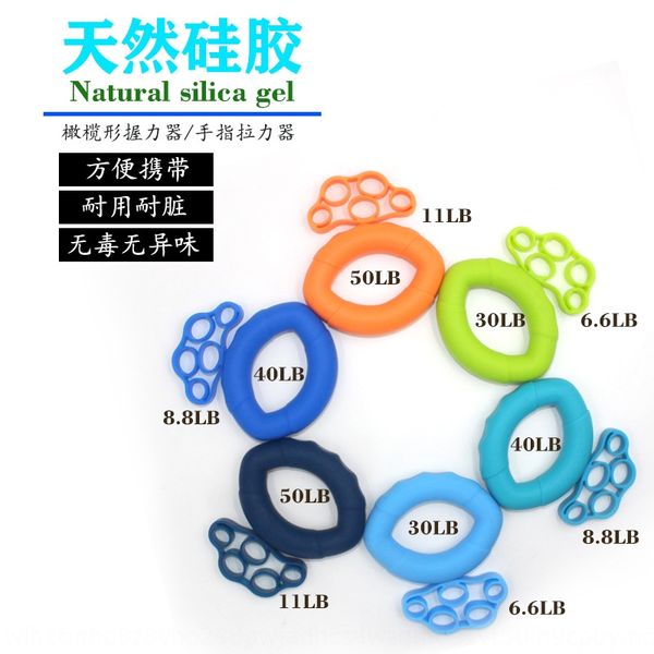 environmental protection silicone olive-type silica gel silica gel odorless grip ring finger trainer finger puller 2-piece set
environmental protection silicone olive-type silica gel silica gel odorless grip ring finger trainer finger puller 2-piece set