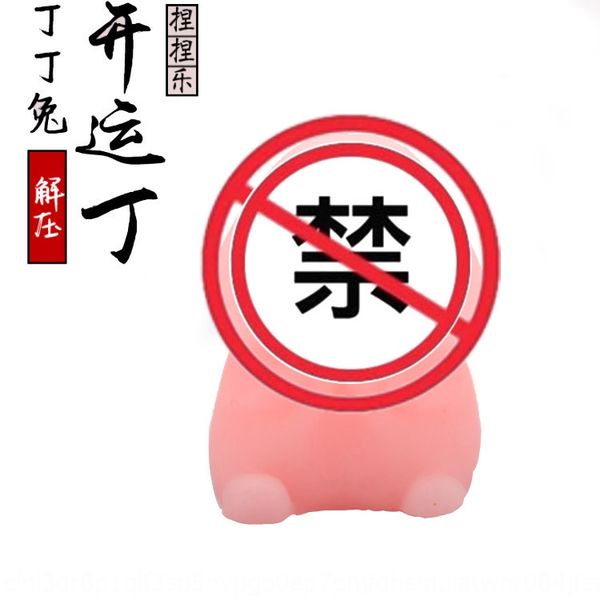 japan's toy toy ushihito es ding tu new year's luck group spoof creative toys vent tpr pinch music
japan's toy toy ushihito es ding tu new year's luck group spoof creative toys vent tpr pinch music
