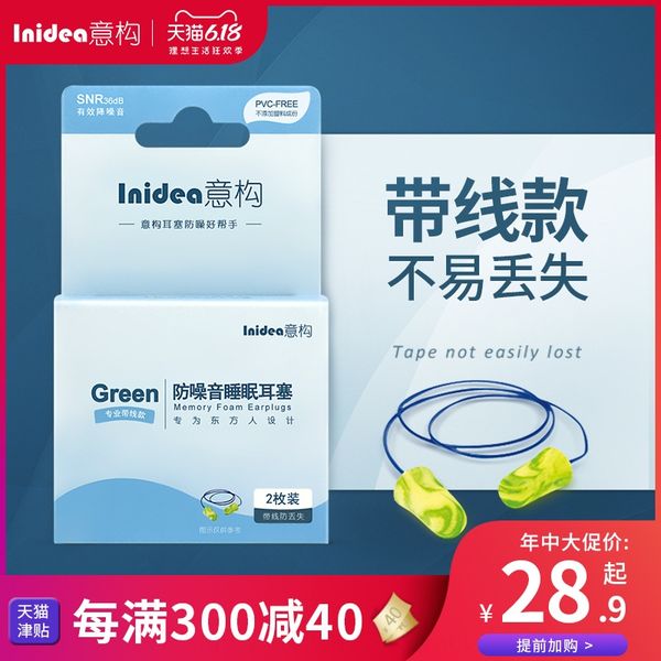 q2n1u anti-noise work with line earplugs noise-proof sleep work sound-proofline mute sound insulation wired earplug sleep noise reduction st
q2n1u anti-noise work with line earplugs noise-proof sleep work sound-proofline mute sound insulation wired earplug sleep noise reduction st