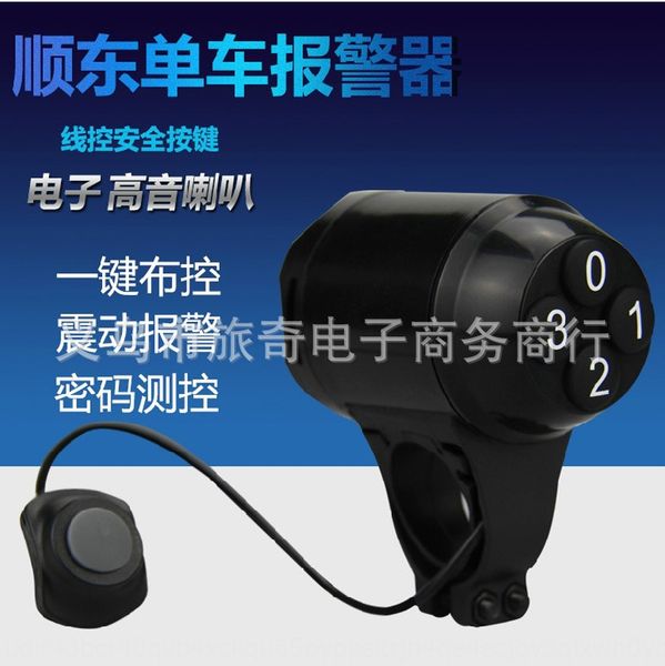 shundong sd-603 электронный звуковой сигнал + сигнализация горный велосипед колокол езда оборудование велосипеда белл велосипедов аксессуары
shundong sd-603 электронный звуковой сигнал + сигнализация горный велосипед колокол езда оборудование велосипеда белл велосипедов аксессуары