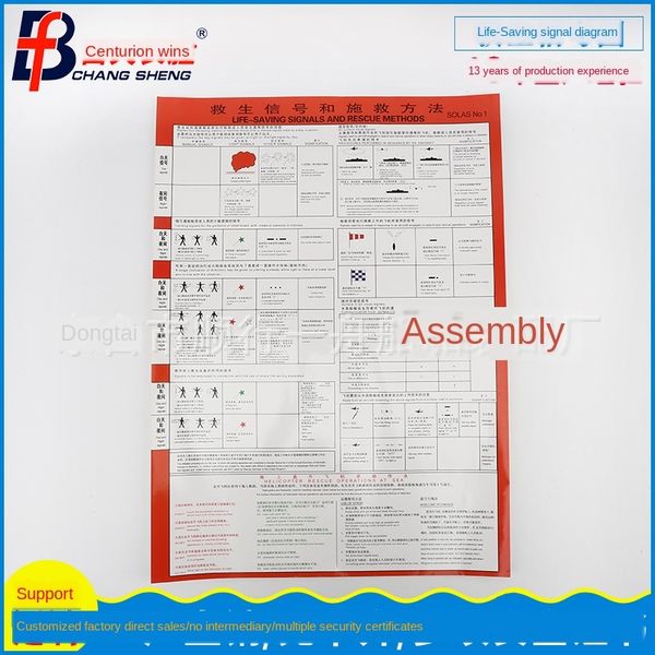 kjn7h poster water life-saving sea map signal and rescue method marine training poster marine water life-saving sea map training chart sign
kjn7h poster water life-saving sea map signal and rescue method marine training poster marine water life-saving sea map training chart sign