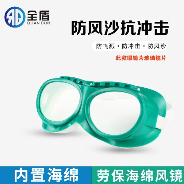4zp7a sponge glass lens windproof protective goggles glasses polished dust-proof goggles sand-proof eye protection covers industrial protect
4zp7a sponge glass lens windproof protective goggles glasses polished dust-proof goggles sand-proof eye protection covers industrial protect