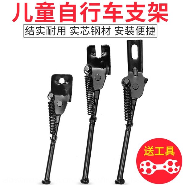 children's bicycle accessories bicycle parking rack 12-inch 14-inch 16-inch stroller foot support foot support accessories
children's bicycle accessories bicycle parking rack 12-inch 14-inch 16-inch stroller foot support foot support accessories