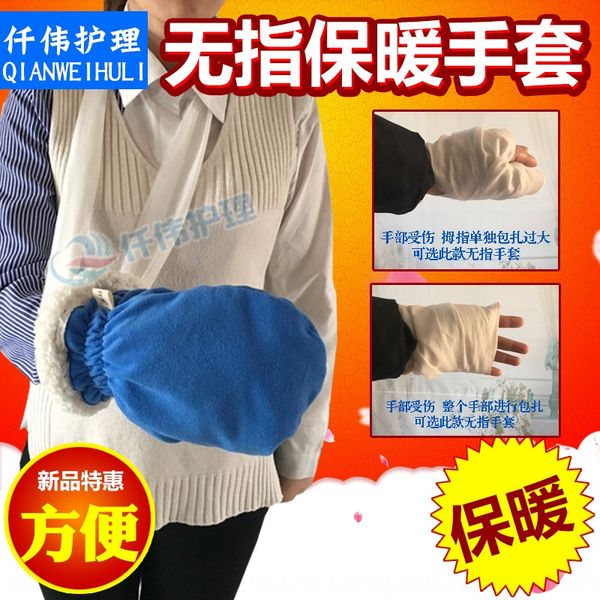 kmchf hand fracture warm warm gloves nursing gloves stroke hemiplegia hand injury rehabilitation nursing windproof antie thickened fing
kmchf hand fracture warm warm gloves nursing gloves stroke hemiplegia hand injury rehabilitation nursing windproof antie thickened fing