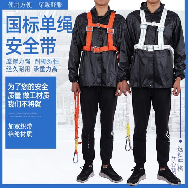 construction site work half-length single-rope safety belt insurance anti-falling settled in foreign standard safety rope set
construction site work half-length single-rope safety belt insurance anti-falling settled in foreign standard safety rope set