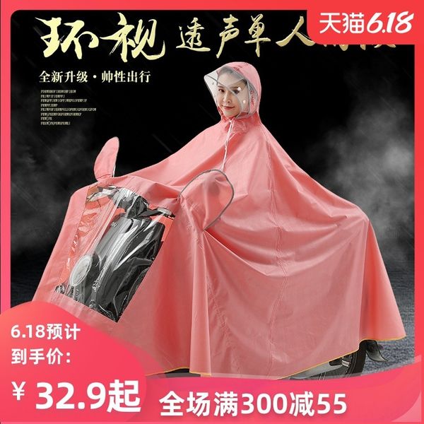 kizab raincoat women's car single body poncho men's thickened cycling motorcycle electric vehicle electric vehicle battery motorcy, Red;brown
kizab raincoat women's car single body poncho men's thickened cycling motorcycle electric vehicle electric vehicle battery motorcy, Red;brown