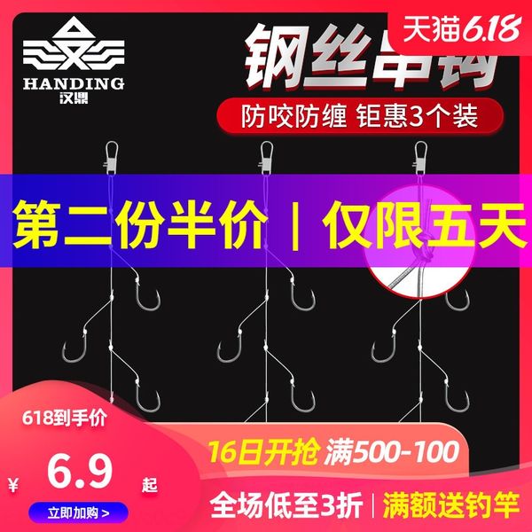 ahcpw three packages of accessory wire steel wiresteel wire anti-winding string set iseni hook type string hook fishing supplies fishing gea
ahcpw three packages of accessory wire steel wiresteel wire anti-winding string set iseni hook type string hook fishing supplies fishing gea