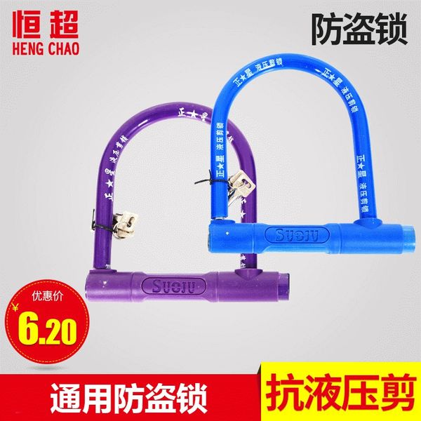 satellite 620 electric vehicle universal anti-theft mountain bike lock cycling bicycle anti-theft lock bicycle supplies
satellite 620 electric vehicle universal anti-theft mountain bike lock cycling bicycle anti-theft lock bicycle supplies