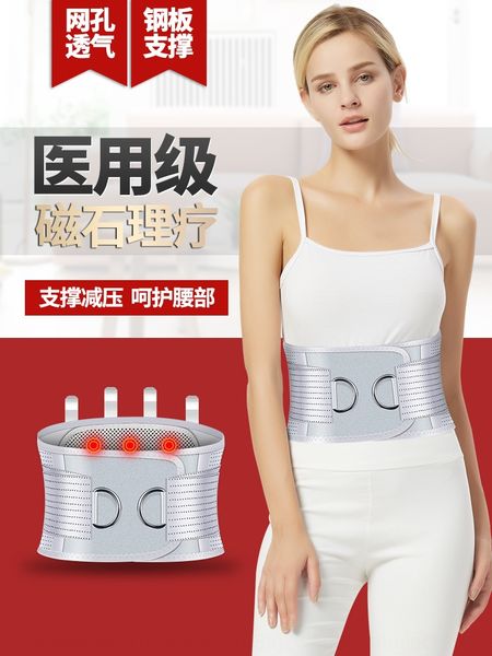 dh8up rodafei self-heating lumbar steel plate support disc protrusion orthosis waist support warm magnetic protection protection therapy wai, Black;gray
dh8up rodafei self-heating lumbar steel plate support disc protrusion orthosis waist support warm magnetic protection protection therapy wai, Black;gray