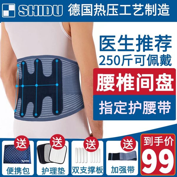 qe6w8 waistb fixationtie male and female disc protruding waistband belt spine disc fixationlumbar spin waist support plate large size lumbar, Black;gray
qe6w8 waistb fixationtie male and female disc protruding waistband belt spine disc fixationlumbar spin waist support plate large size lumbar, Black;gray