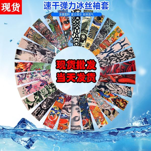 sports sports flower tattoo i polyester ice silk flower arm tattoo polyester sunscreen sleeve arm korean riding ice silk sleeve
sports sports flower tattoo i polyester ice silk flower arm tattoo polyester sunscreen sleeve arm korean riding ice silk sleeve